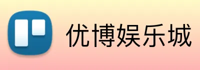 优博娱乐城 logo